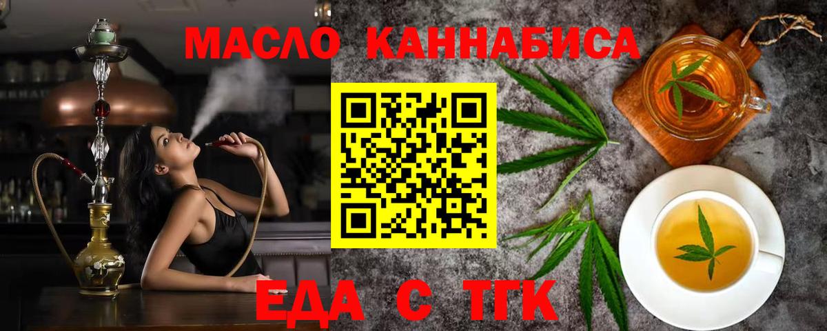 Элиста  Печенье с ТГК марихуана  Вход с VPN 