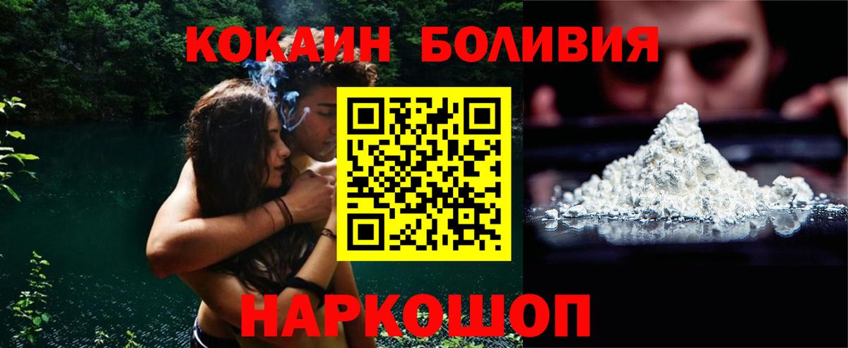 КОКАИН Fish Scale Элиста