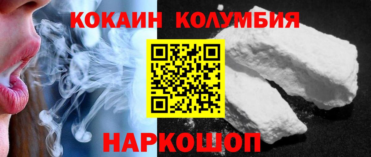 Cocaine Боливия  Вход с VPN  КОКАИН  КОКАИН 99%  Элиста 
