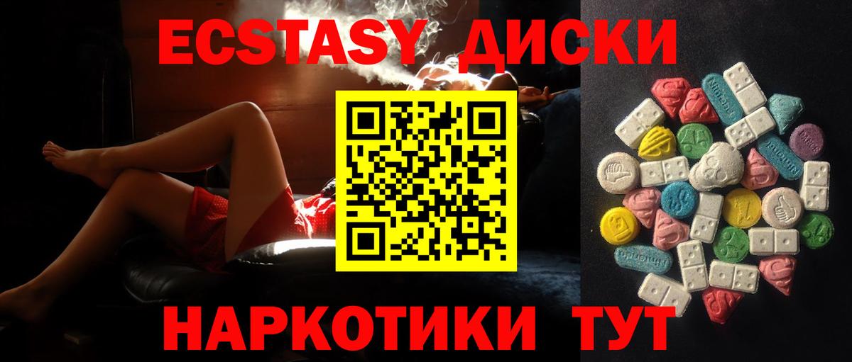 ЭКСТАЗИ Cube Элиста