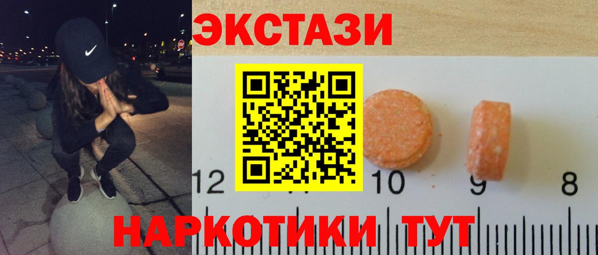 Элиста  Ecstasy Дубай  блэк спрут рабочий сайт  Ecstasy  Вход с VPN  Экстази 280 MDMA 