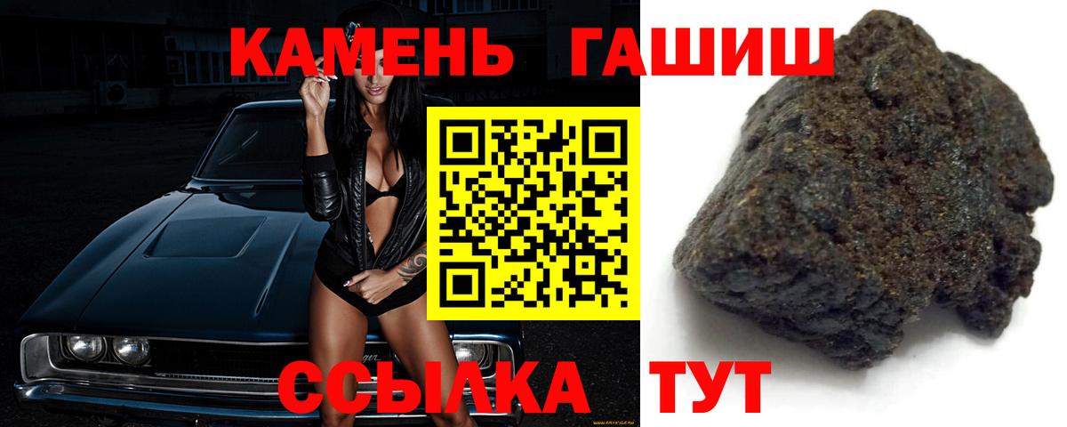 Гашиш Premium Элиста