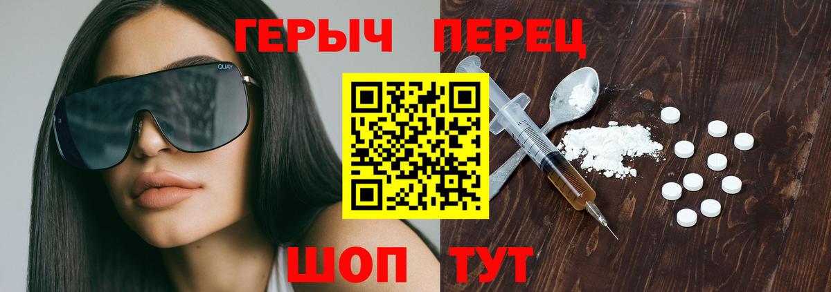 Героин  Вход с VPN  Элиста  Героин Heroin 