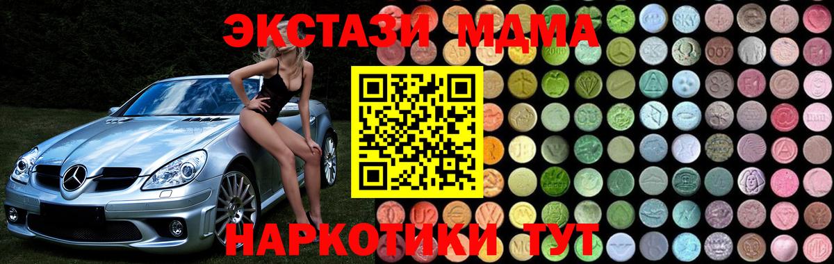 Элиста  MDMA  Вход с VPN  МДМА кристаллы 