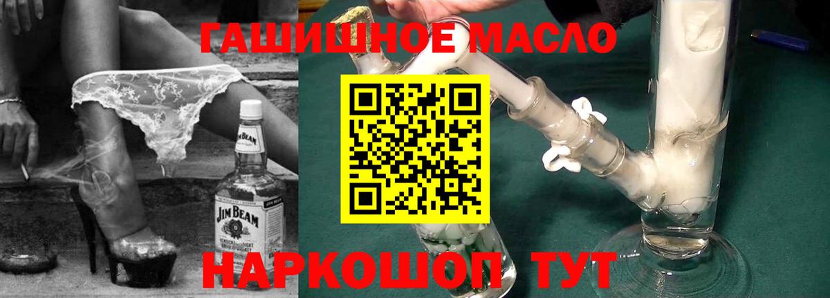 Элиста  ТГК THC oil  Вход с VPN  Дистиллят ТГК гашишное масло 