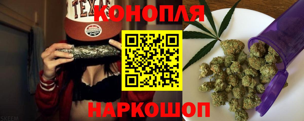 Марихуана планчик Элиста